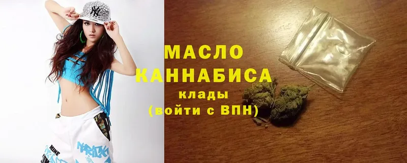 omg вход  Ворсма  ТГК THC oil  наркотики 